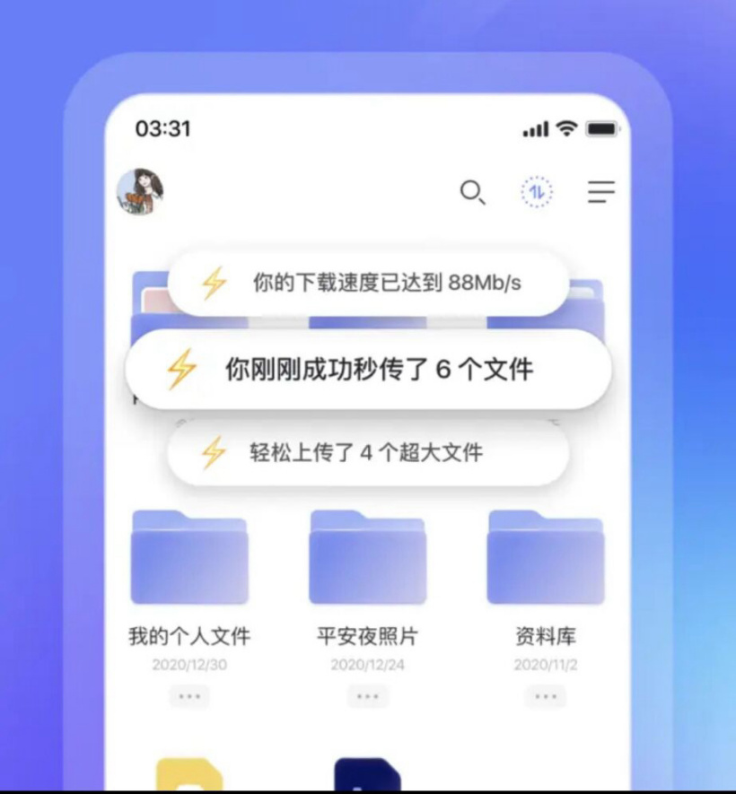阿里云盤(pán) App 2.1.8 更新:在線解壓縮上線,最大支持 5GB 壓縮包