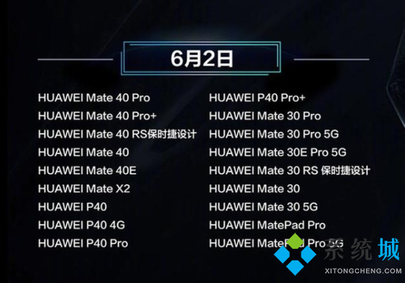 華為鴻蒙系統支持哪些手機型號