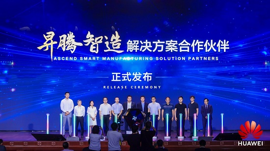 華為聯(lián)合40余家合作伙伴發(fā)布“昇騰智造”、“昇騰智城”、“昇騰智行”、“昇騰智巡”四大行業(yè)解決方案