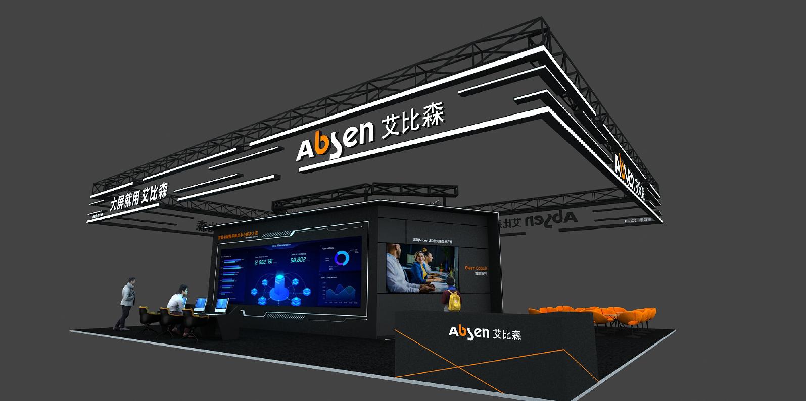 大屏就用艾比森！北京Infocomm China即將開幕，艾比森看點大劇透