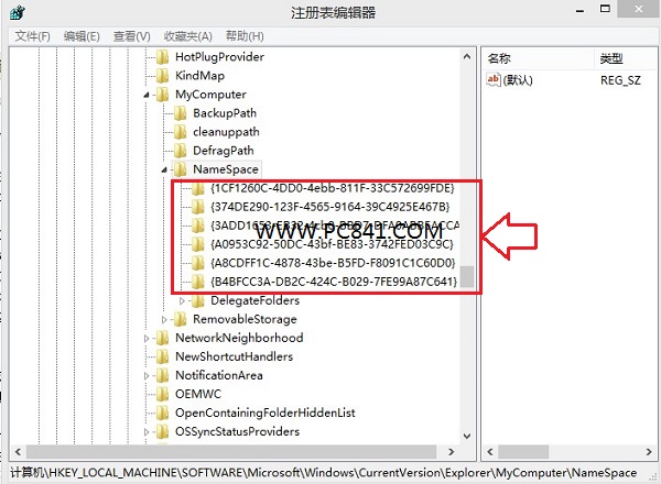 Win8.1怎么去掉文件夾 Win8.1刪除6個文件夾方法