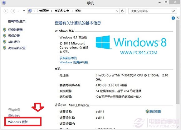 Win8.1自動更新在哪 開啟/關(guān)閉Win8.1自動更新方法