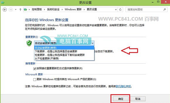 Win8.1自動更新在哪 開啟/關(guān)閉Win8.1自動更新方法