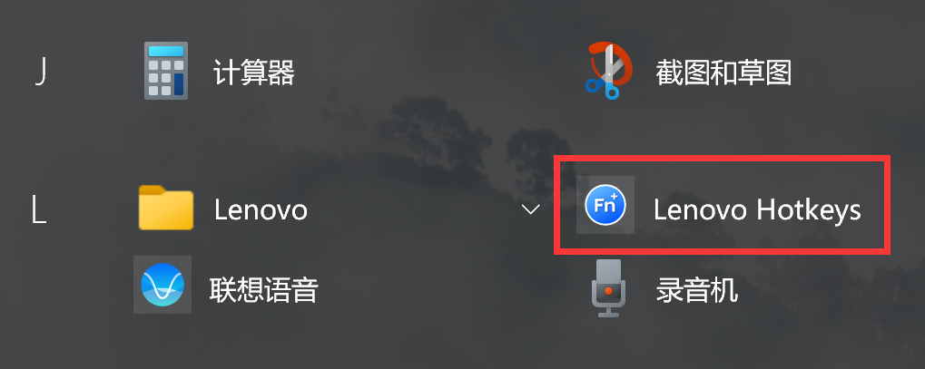 聯想小新推出 Lenovo Hotkeys 軟件:快捷鍵可切換刷新率、調節散熱