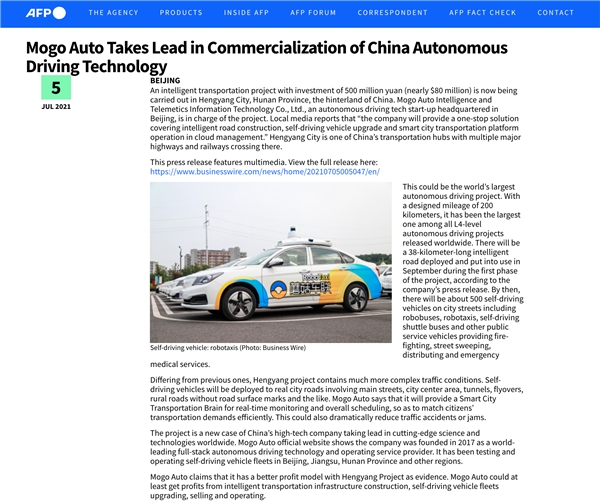 中國自動駕駛公司蘑菇車聯商業化實踐引國際媒體關注