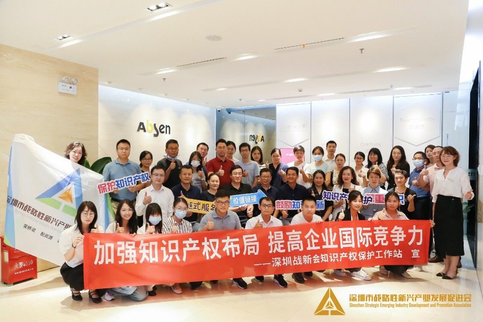 對話深圳知識產(chǎn)權(quán)局，艾比森分享美國337知識產(chǎn)權(quán)官司勝訴經(jīng)驗