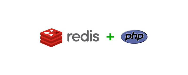 使用PHP要如何操作Redis？基本操作方法介紹