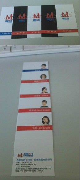 西美互動 85后數字營銷創業團隊