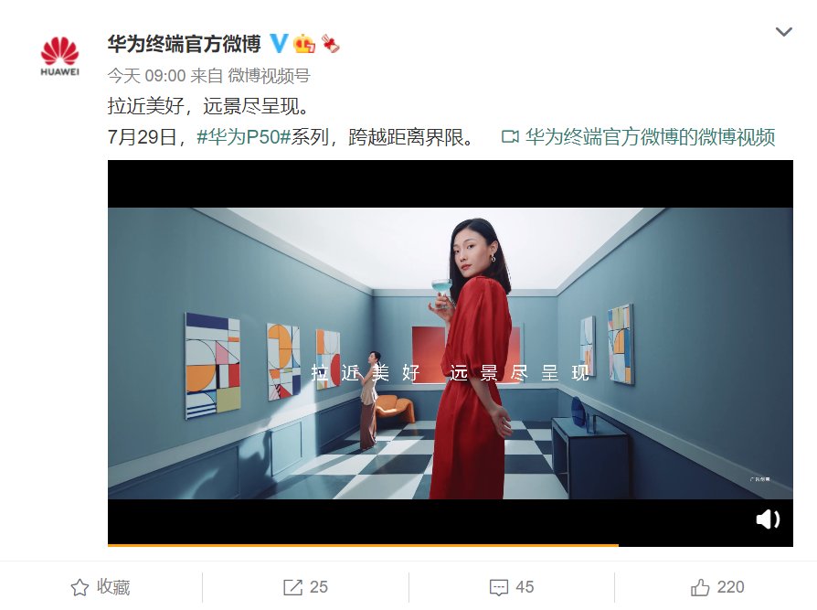 華為 P50/Pro 手機官方預熱視頻:拉近美好,遠景盡呈現