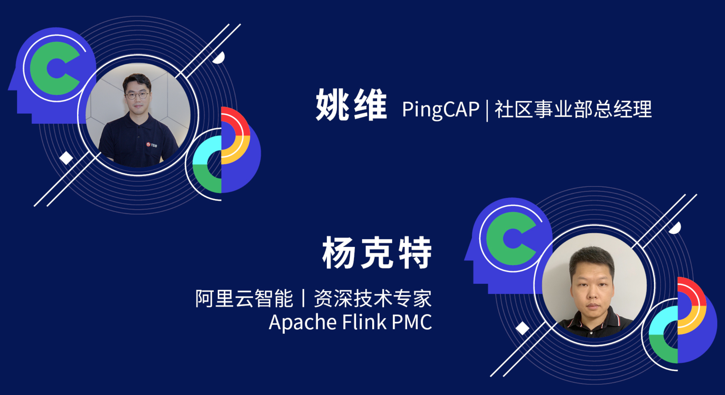 TiDB 與 Flink 聯合發布實時數倉最佳實踐白皮書