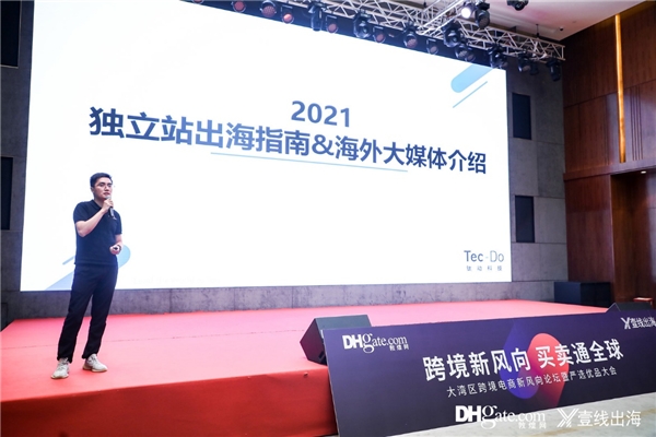 鈦動科技:跨境電商正進入立體化渠道布局階段