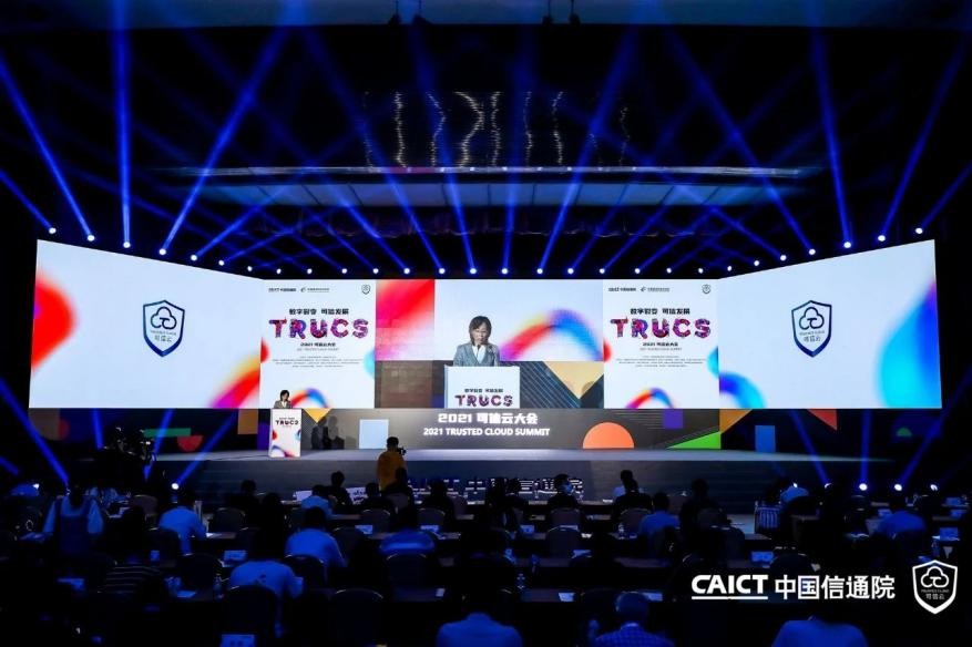 亞信科技DevOps、云OS通過中國信通院“可信云”高級認證