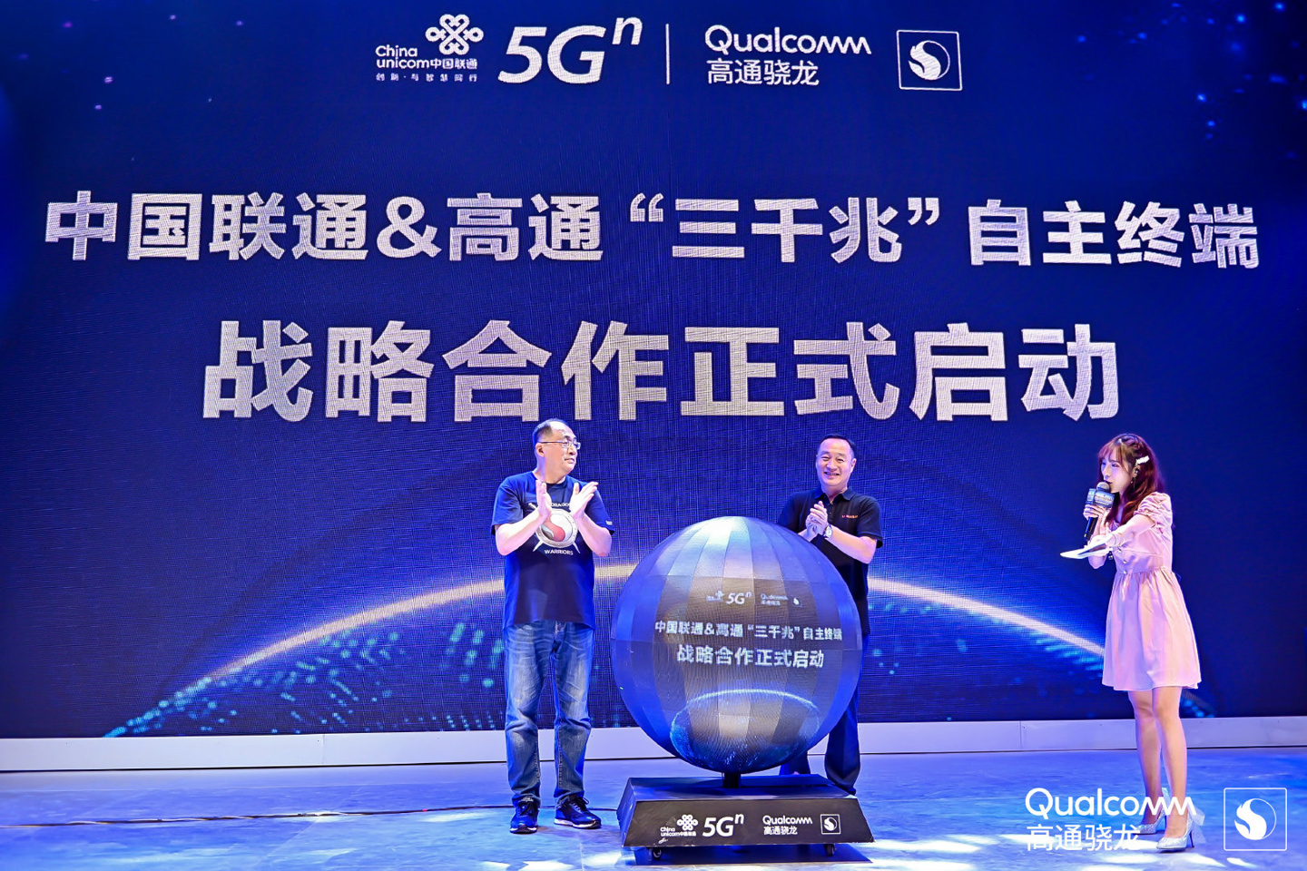 中國(guó)聯(lián)通與高通開啟戰(zhàn)略合作:發(fā)布 VS010 路由器,展現(xiàn)優(yōu)暢享 30 系列手機(jī)