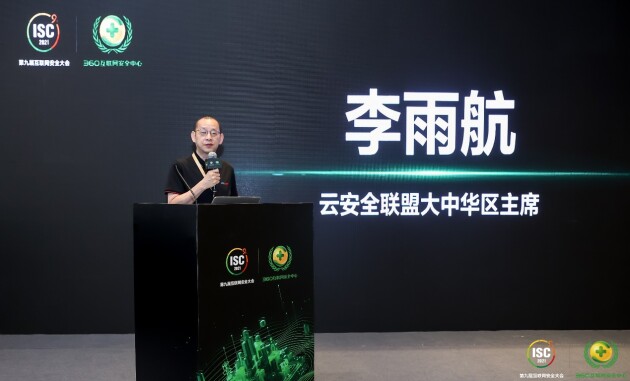 數字轉型,安全為先!CSA CISO Summit@ISC 2021圓滿落幕