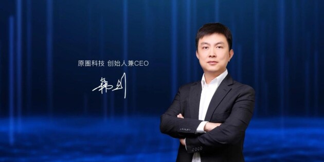 專訪原圈科技CEO韓劍:如何把地產(chǎn)等高凈值行業(yè)的智慧營銷做到倍數(shù)增長?