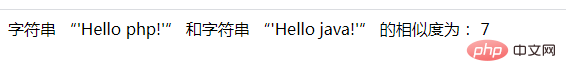 PHP字符串學習之如何計算兩個字符串的匹配度