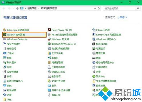 電腦提示當前未使用連接到NVIDIA GPU的顯示器如何解決