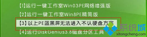 U盤裝系統PE下找不到硬盤怎么辦