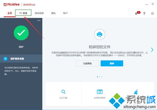 如何關(guān)閉邁克菲_怎么強(qiáng)制關(guān)閉mcafee