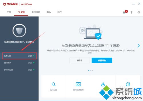 如何關(guān)閉邁克菲_怎么強(qiáng)制關(guān)閉mcafee