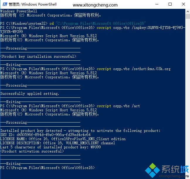 怎么用kms命令激活office2016