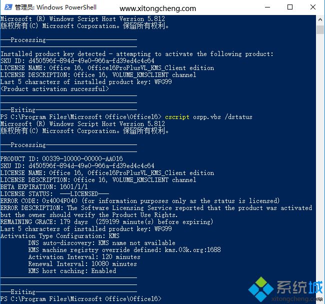 怎么用kms命令激活office2016