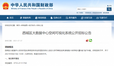 IDC行業供需信息布告欄 【第一期】