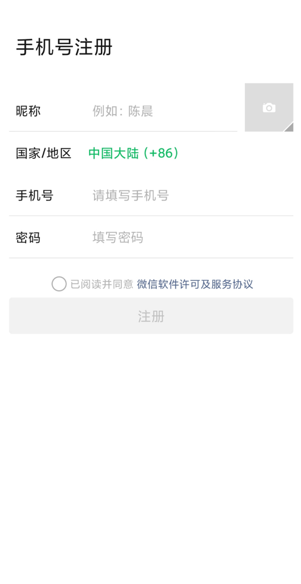 升級完成!騰訊恢復微信新用戶注冊