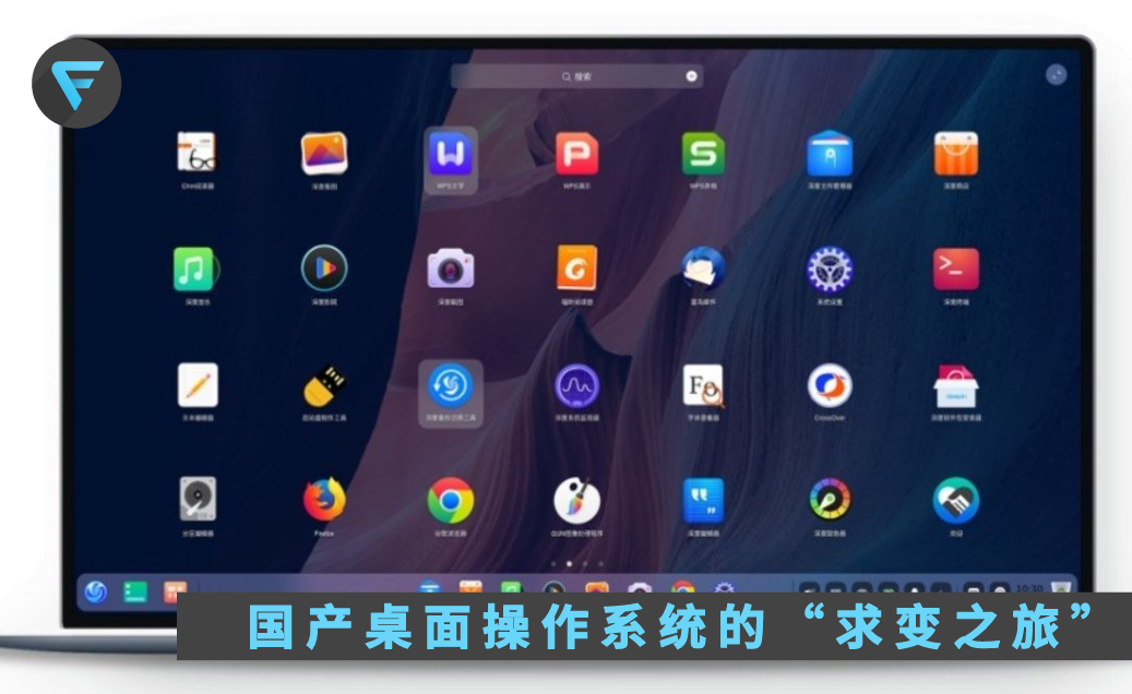 國(guó)產(chǎn)桌面操作系統(tǒng)的求變之旅：兼容安卓應(yīng)用