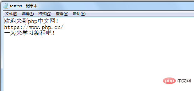 php文件操作之如何一次性獲得文件的全部數據