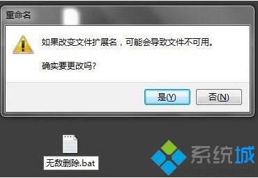 為什么桌面上的文件夾刪除不掉_桌面文件夾無法刪除的解決教程