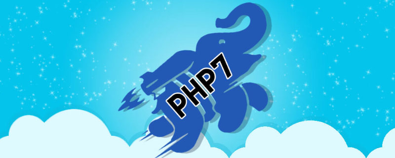 你不得不知道的php7小知識