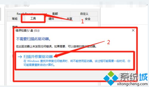 優盤有寫保護怎么格式化_u盤寫保護強制格式化的方法 優盤有寫保護怎么格式化_u盤寫保護強制格式化的方法