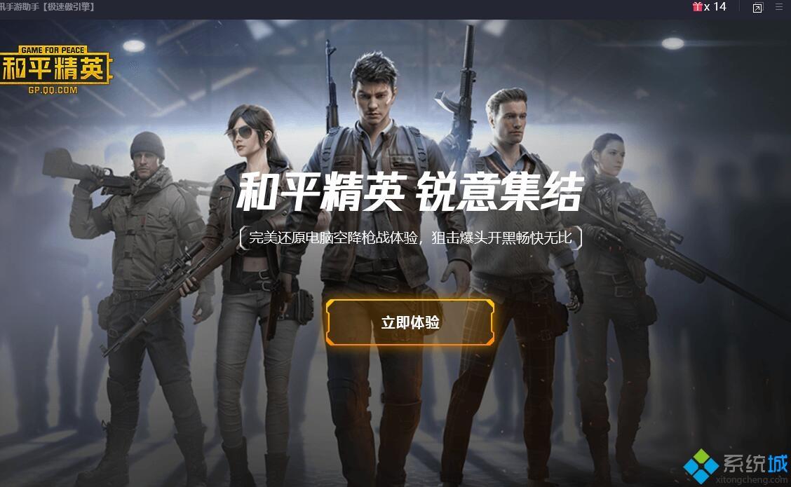 騰訊手游助手安裝游戲卡在98%的處理方法 騰訊手游助手安裝游戲卡在98%的處理方法