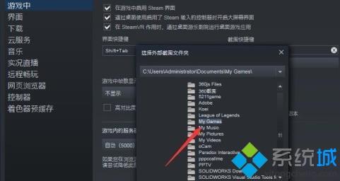 steamf12截圖保存在哪 steamf12截圖保存位置介紹