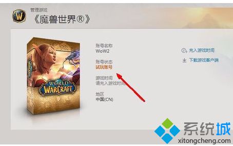 電腦登錄魔獸世界時提示你已斷開連接(BLZ51900012)如何解決