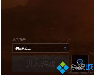 電腦登錄魔獸世界時提示你已斷開連接(BLZ51900012)如何解決