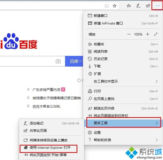 edge瀏覽器怎么啟用flash edge瀏覽器開啟flash的方法