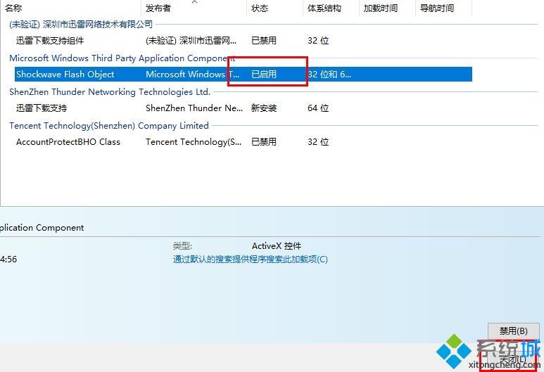 edge瀏覽器怎么啟用flash edge瀏覽器開啟flash的方法