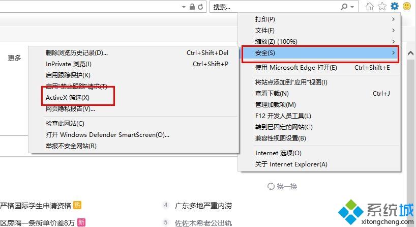edge瀏覽器怎么啟用flash edge瀏覽器開啟flash的方法