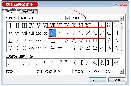 excel箭頭標記 用箭頭標記Excel表格中數據的增減 excel箭頭標記 用箭頭標記Excel表格中數據的增減