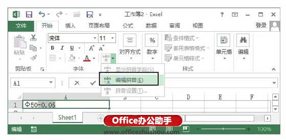 excel2013中輸入公差 在Excel 2013單元格中輸入公差的方法