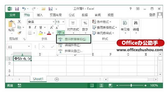 excel2013中輸入公差 在Excel 2013單元格中輸入公差的方法