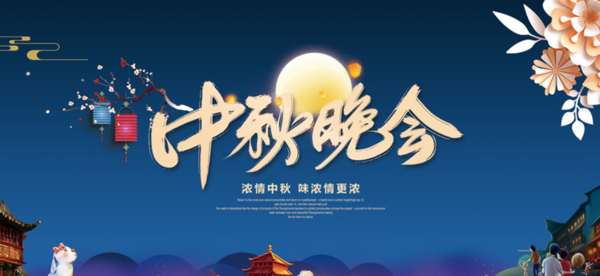 中秋晚會名單2021公布!用當貝投影F3百吋大屏看比賽!