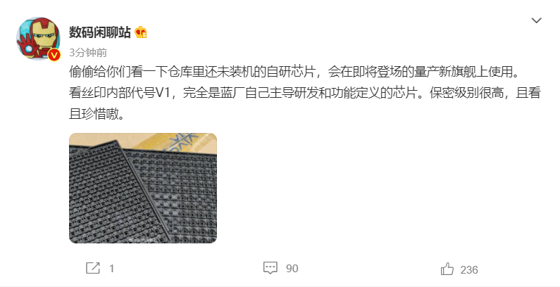 vivo 自研“V1”芯片曝光，有望搭載于 X70 Pro 旗艦新機