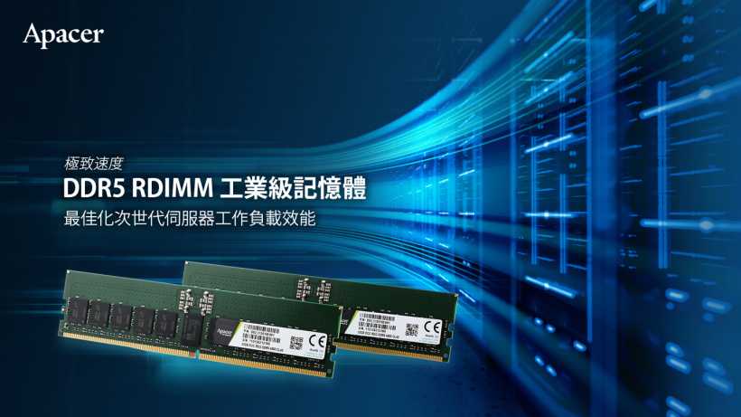 宇瞻發(fā)布業(yè)內(nèi)首款 DDR5 RDIMM 工業(yè)級服務(wù)器內(nèi)存：含溫度傳感器，最高 32GB