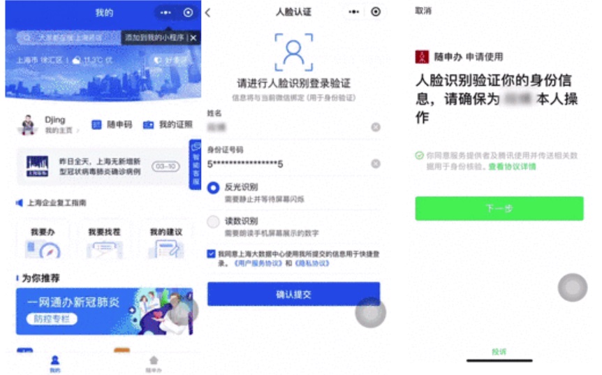 剛剛!騰訊優(yōu)圖實驗室榮獲上海市科技進步獎特等獎!