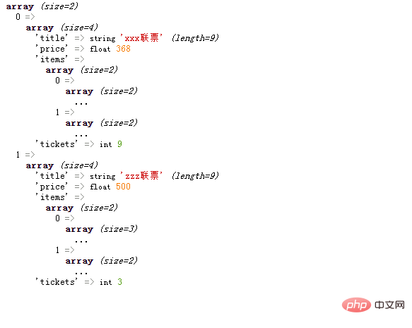 PHP數組學習之怎么重置多維數組的索引