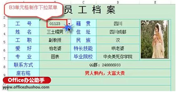 Excel下拉菜單的制作方法 一種比較高大上的Excel下拉菜單的制作方法 Excel下拉菜單的制作方法 一種比較高大上的Excel下拉菜單的制作方法