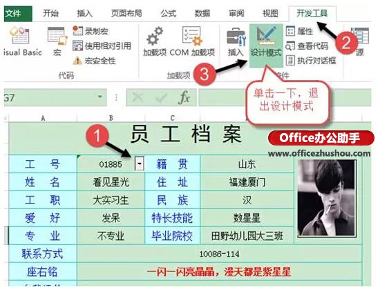 Excel下拉菜單的制作方法 一種比較高大上的Excel下拉菜單的制作方法 Excel下拉菜單的制作方法 一種比較高大上的Excel下拉菜單的制作方法
